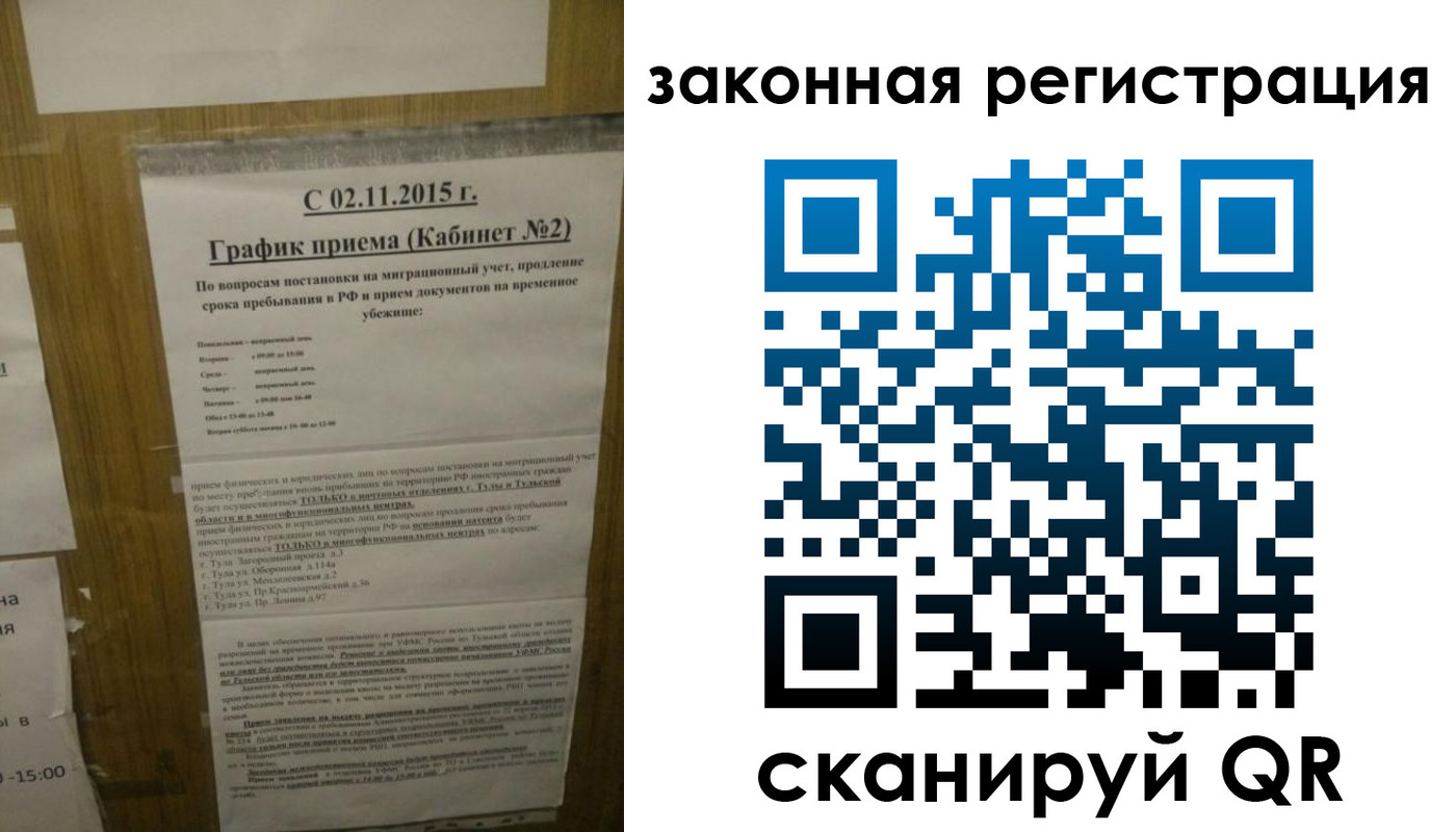 миграционный учет в Кувшиново