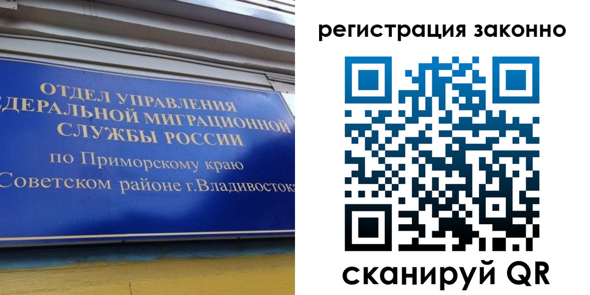 временная регистрация купить в Кувшиново