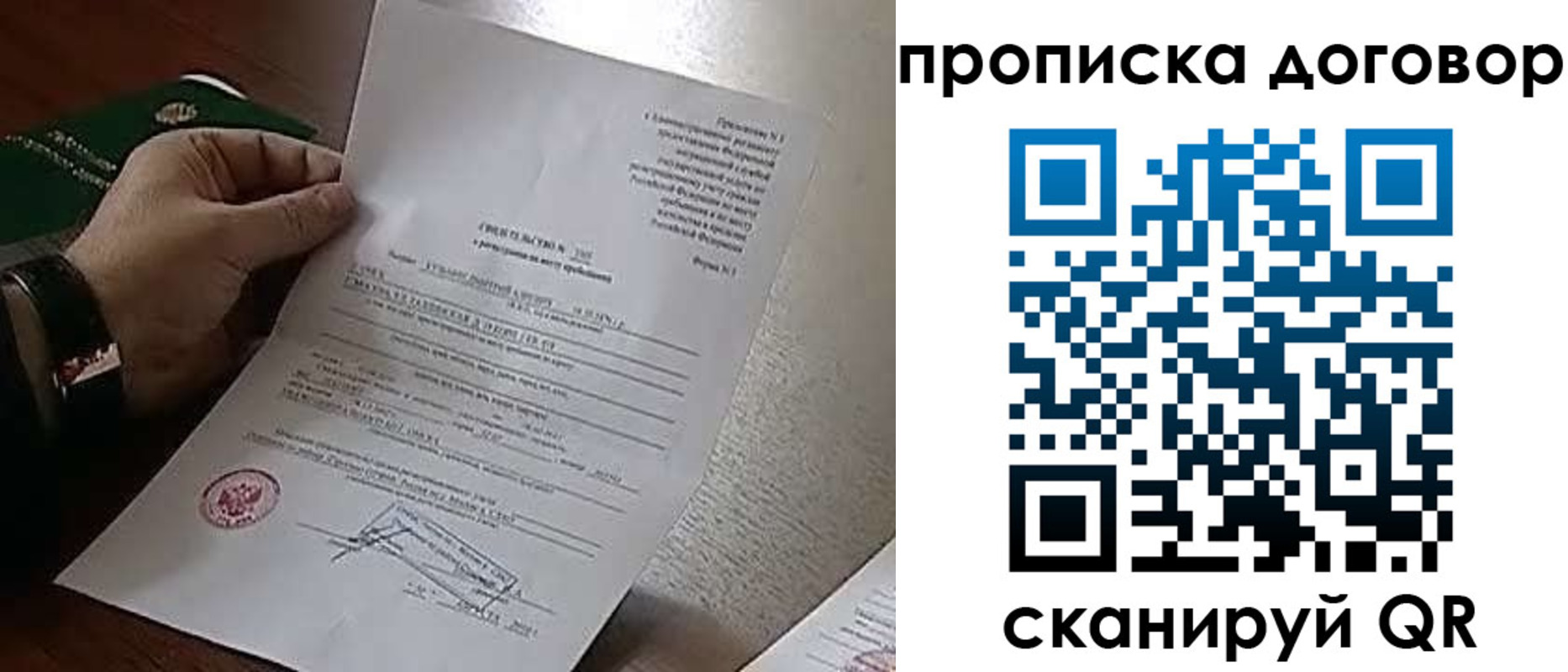 временная регистрация собственник в Кувшиново