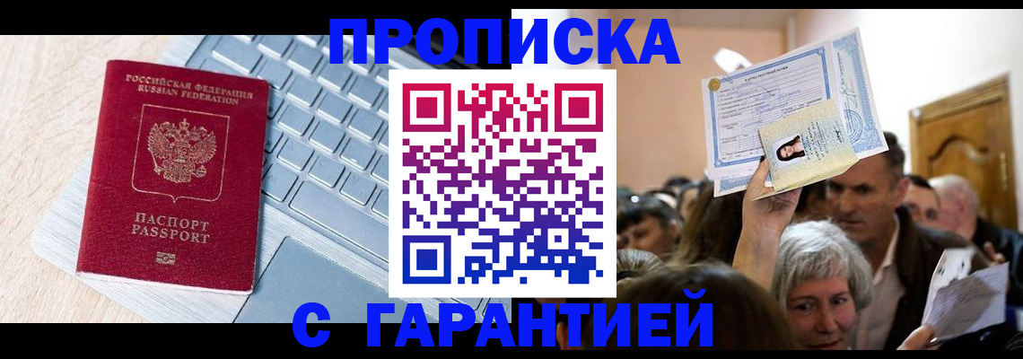 временная регистрация поиск в Кувшиново