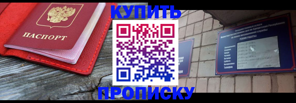 прописка для школы в Кувшиново
