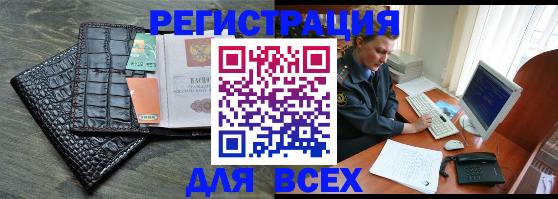 купить прописку в Кувшиново